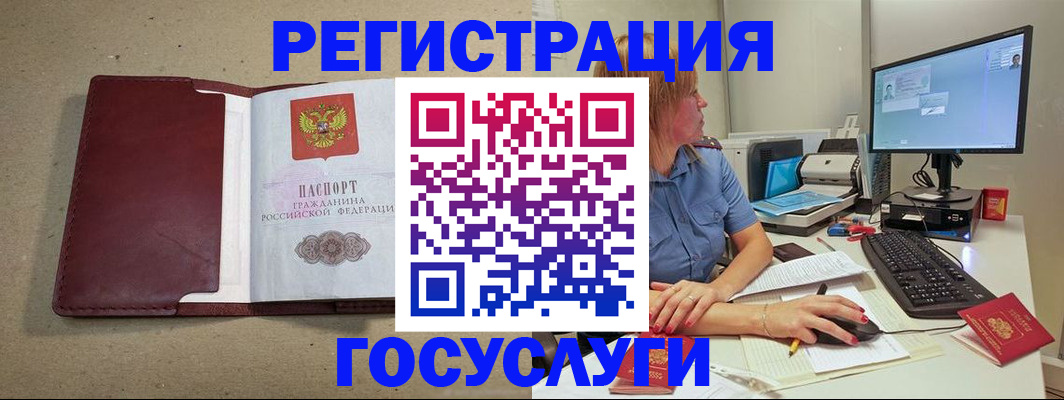 купить прописку в Сосновом Бору
